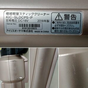 IRIS OHYAMA アイリスオーヤマ 掃除機 KIC-SLDCP スティック クリーナー KIC-SLDCP5-P 2018年製の画像6