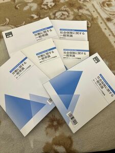 大原　社労士　2023 社一労一　テキスト　選択式問題集　択一式問題集　6冊セット