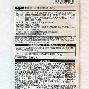 匿名配送 ルテイン×12袋240日分240錠(240粒) 日本製無添加サプリメント(サプリ)健康食品 DHCえんきんではありません 送料無料追跡番号付きの画像2