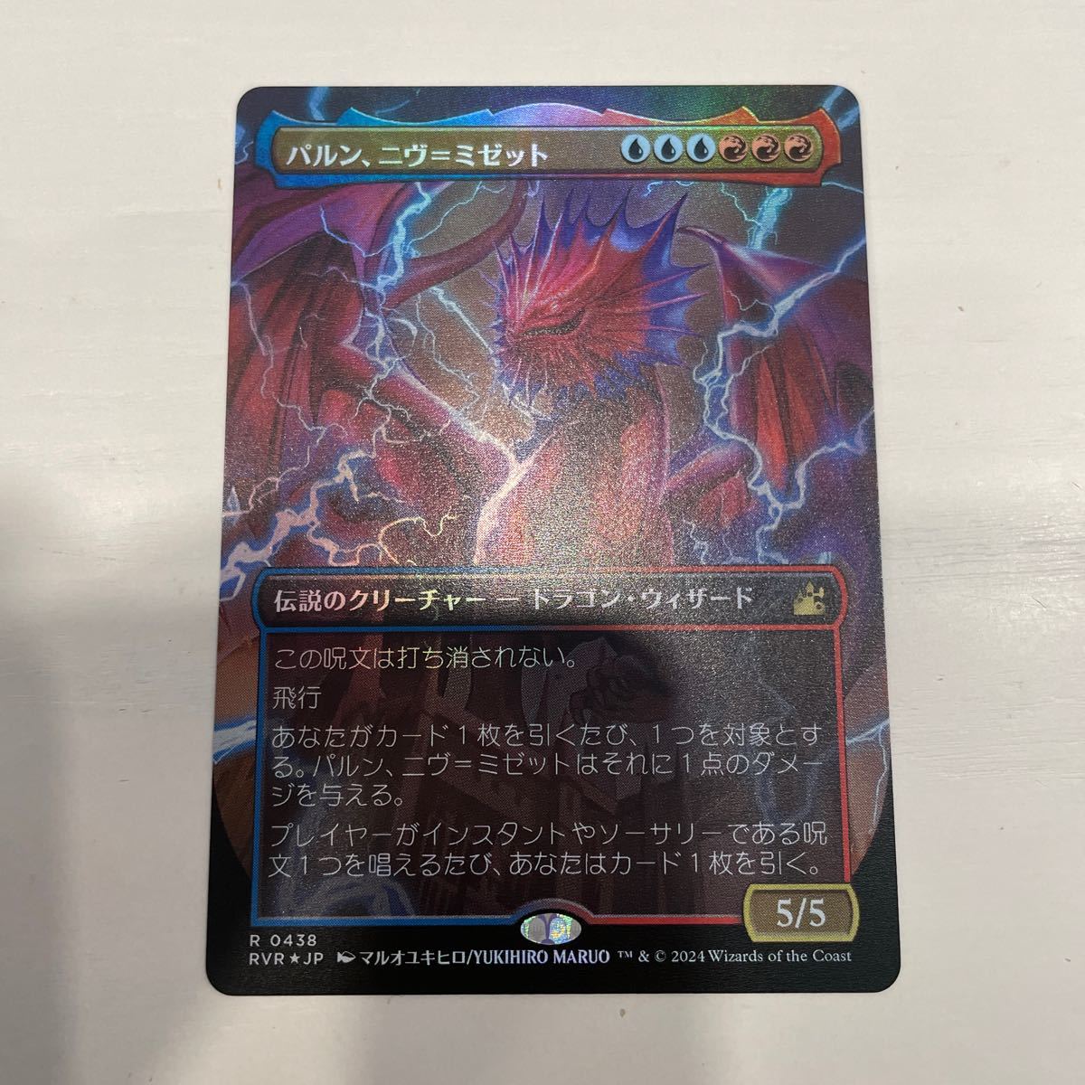 Yahoo!オークション -「ミゼット」(Foilカード) (Magic: The Gathering