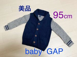 美品 95 cm 「 baby GAP 」 カーディガン 男の子 長袖 ベビー 服 キッズ アウター フォーマル 式 スーツ 七五三 ブランド ジャケット