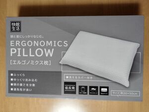 【特価】低反発枕　エルゴノミクス枕