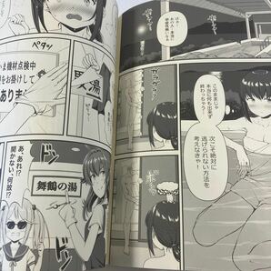 【同人誌】 艦これ /いもほり農場 壱河ふぇーす 2冊まとめ売り 艦隊これくしょん 艦娘 コミケ 同人 kan_colleの画像7