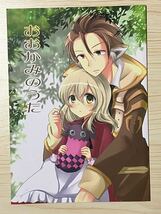 【同人誌】　テイルズ オブ エクシリア　アルヴィン×エリーゼ /3冊セットまとめ売り　TALES 同人　コミケ　コミックマーケット_画像6