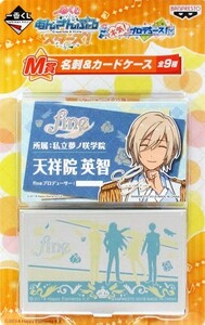 【未開封品】「一番くじ　あんさんぶるスターズ　本気!プロデュース!」 M賞　名刺＆カードケース　fine