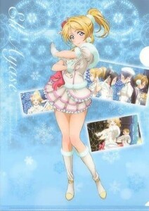 【未開封品】「ラブライブ!×セガ」 ウインターキャンペーン　クレーンゲーム特典　A4クリアファイル　絢瀬絵里(Snow halation ver.)