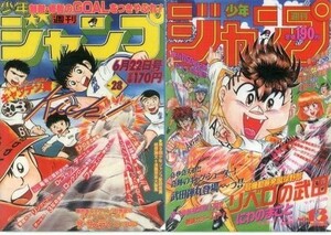 【未開封品】「一番くじ 週刊少年ジャンプ50周年」 G賞　A4クリアファイルセット　キャプテン翼＆超機動暴発蹴球野郎 リベロの武田