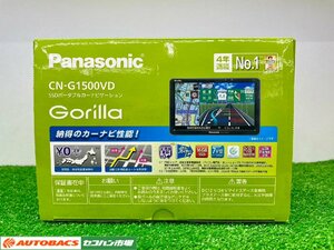 【7型ポータブルナビ】Panasonic CN-G1500VD【ディスプレイ使用品】