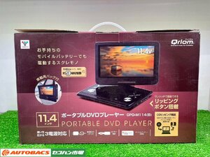 【ポータブルＤＶＤプレイヤー】Qriom CPD-M114【未使用品】