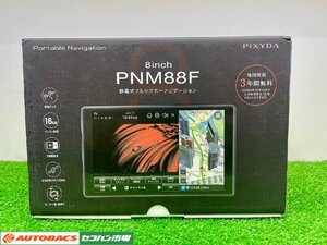 【8型ポータブルナビ】PIXYDA　PNM88F【ディスプレイ使用品】