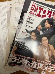 雑誌　切り抜き　インタビュー　V6坂本昌行　長野博　井ノ原快彦　岡田准一　森田剛　三宅健