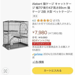 ペット用 2階建てケージ フェンス サークル ペット用品 の画像1