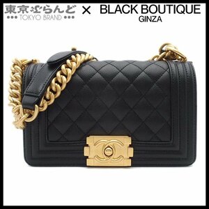 101712012 シャネル CHANEL ボーイシャネル Wチェーンショルダーバッグ スモール 20cm A67085 ブラック ゴールド金具 キャビア レディース