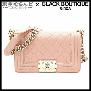 101710300 シャネル CHANEL ボーイシャネル Wチェーンショルダーバッグ 20cm ピンク ゴールド金具 キャビアスキン レディース 29番台