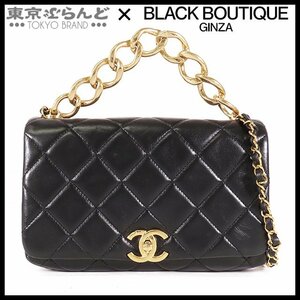 101688987 シャネル CHANEL マトラッセ 2WAY チェーンショルダーバッグ ブラック ゴールド金具 ラムスキン シングルフラップ レディース