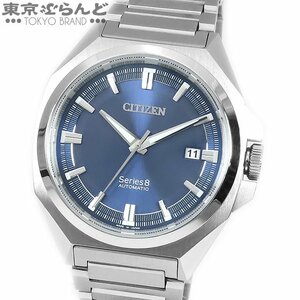 101708821 1円 シチズン CITIZEN シリーズ8 831メカニカル NB6010-81L ブルー SS 箱・保証書付き 腕時計 メンズ 自動巻き オートマチック