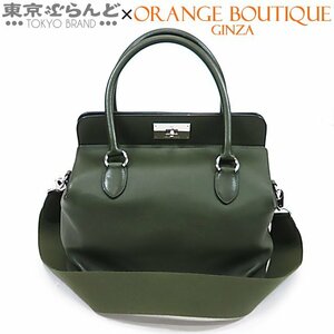 101673270 エルメス HERMES ツールボックス 26 R刻印 緑 ヴェールフォンセ シルバー金具 エバーカラー 2WAY ハンドバッグ ショルダーバッグ