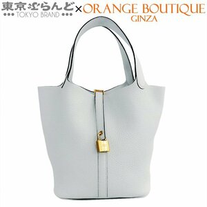 101713564 エルメス HERMES ピコタンロック MM B刻印 ブルーペール ゴールド金具 トリヨン ハンドバッグ レディース 展示未使用