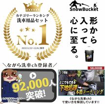 バケツのみ 【ながら洗車】バケツ 単品「形から入って心に至る。」大容量 20L Snow Bucket 用 どこでも洗車 アウトド_画像2