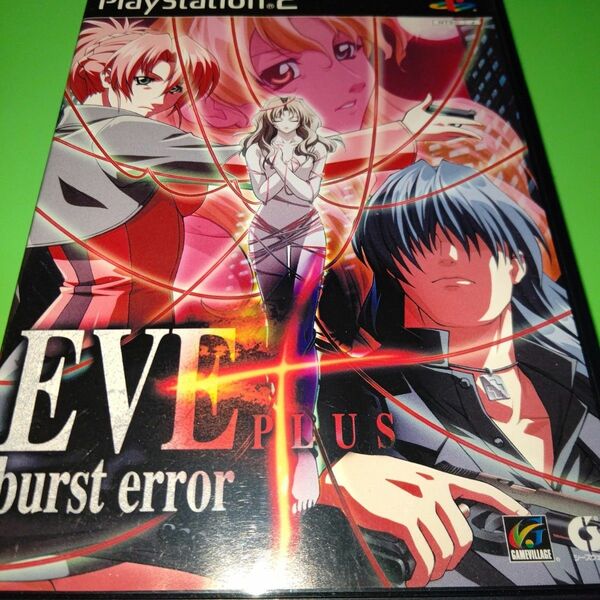 イヴ・バーストエラープラス 天城小次郎 北条まりな 二階堂進 PS2