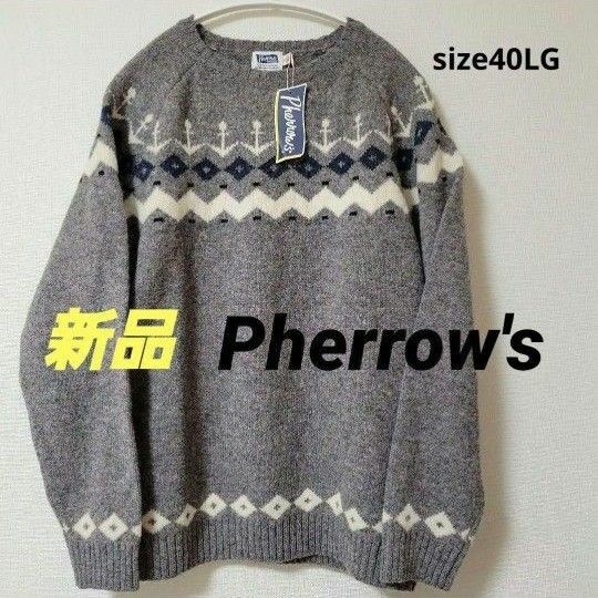 本日限定お値下げ価格！新品　Pherrow's セーター　PSFS1 40LG