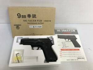 タナカワークス SIG SAUER P220 自衛隊仕様 ガスガン ※難あり 18歳以上 ジャンク品 sygan071443