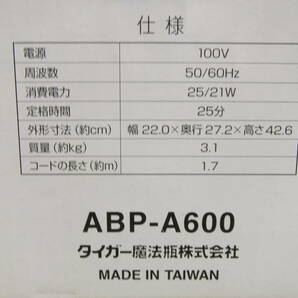 nc オ02-65 TIGER タイガー ソフトクリームメーカー ABP-A600 現状品 通電のみ確認済の画像10
