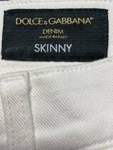 春夏メンズ ドルチェ&ガッバーナ 2020ss DG KING〜Italian tradition〜 SKINNY ストレッチ ホワイト ブラッシュドデニム デニムパンツ_画像8