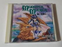 1円～ 送料無料 PCエンジン CD-ROM2 モンスターメーカー_画像1