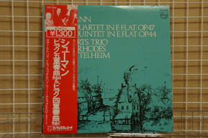LP　シューマン：ピアノ五重奏曲＆ピアノ四重奏曲/ボザール・トリオ