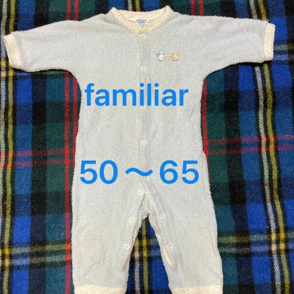 【familiar】 長袖ロンパース50〜65