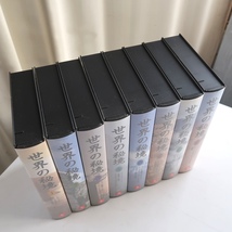 VHS 世界の秘境 1~8巻 セット まとめて 中古_画像2