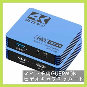 スイッチ用　GUERMOK ビデオキャプチャカード　4K USB3.0 HDMI