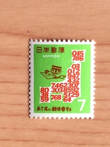 1968年 郵便番号宣伝 (1次) 数字で描く日本地図とナンバーくん 7円 1枚 切手 未使用