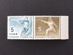 国民体育大会記念 (第14回) １組 切手 未使用 1959年