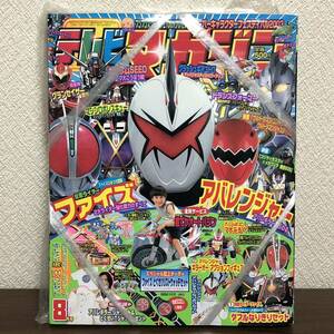 未開封　付録付き　テレビマガジン　平成15年 （2003年） 8月号　仮面ライダーファイズ　アバレンジャー　講談社 1028I02