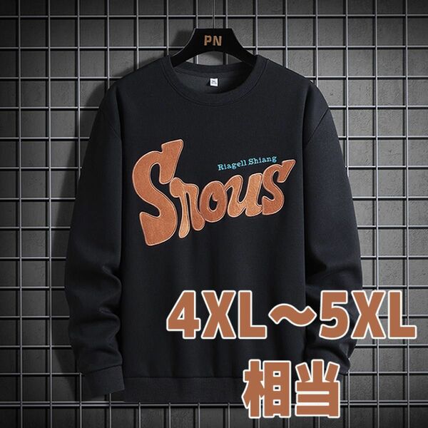 トレーナー スウェット 大きいサイズ メンズ ブラック 4XL 5XL