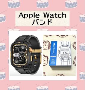 Apple Watch 一体型 バンド カバー／38mm 40mm 41mm 対応 ブラックゴールド