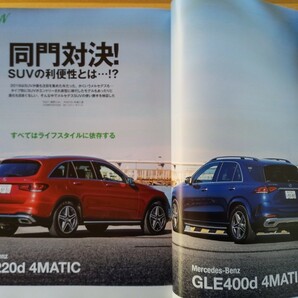 即決 オンリーメルセデス保存版 ベンツ2020年モデル GLC300 4マチック クーペ・GLC220d・GLE400d・GLA250・A250・GLB・+ W245 Bクラス物語の画像3