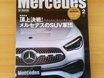 即決 オンリーメルセデス保存版 ベンツ2021年モデル カレンダー付き W213 後期 Eクラス・G350d・GLE400d・GLS580・GLA200・GLB250・GLC250_画像1