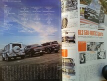 即決 オンリーメルセデス保存版 ベンツ2021年モデル カレンダー付き W213 後期 Eクラス・G350d・GLE400d・GLS580・GLA200・GLB250・GLC250_画像7
