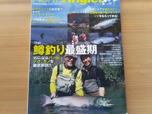 即決 ノースアングラーズ保存版 オーパ 北海道 朱鞠内湖 100オーバーのイトウ・福士知之が語るD3ダッドリーズ・然別湖のポイント・ハイギア