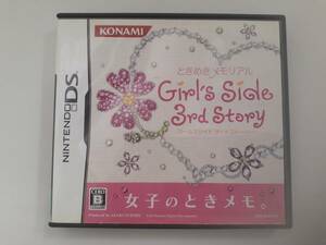 SZ91-0226-31 【中古・動作確認済み】 ニンテンドーDSソフト ときめきメモリアル Girl’s Side 3rdStory ガールズサイド サードストーリー