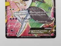 SE2701-0208-77 【中古】 ポケモンカードゲーム メロエッタEX 025/020 SR SC スーパーレア ポケカ_画像3