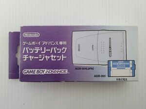 SE2738-0216-47 【未使用】 任天堂 Nintendo GBA ゲームボーイアドバンス専用 GBA専用バッテリーパック・チャージャセット 充電器