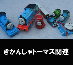 # Thomas together various postage : outside fixed form 350 jpy 