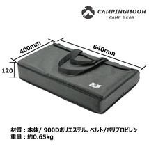 CAMPING MOON キャンピングムーン トリプルフィールドラック用収納ケース B-230-D ラック専用ケース トートバック 収納バック マチ12㎝ 4_画像5