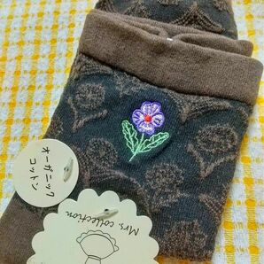 【新品】ブラウン系 花刺繍 靴下 オーガニックコットン 刺繍付き レディース ソックス クーポン使用