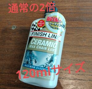 フィニッシュライン セラミックワックスルブ　セラミックルブ　120ml　Finish Line