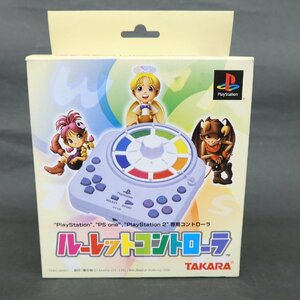 【GA392】（未開封品）プレイステーション ルーレットコントローラ PS/PS2 人生ゲーム タカラ